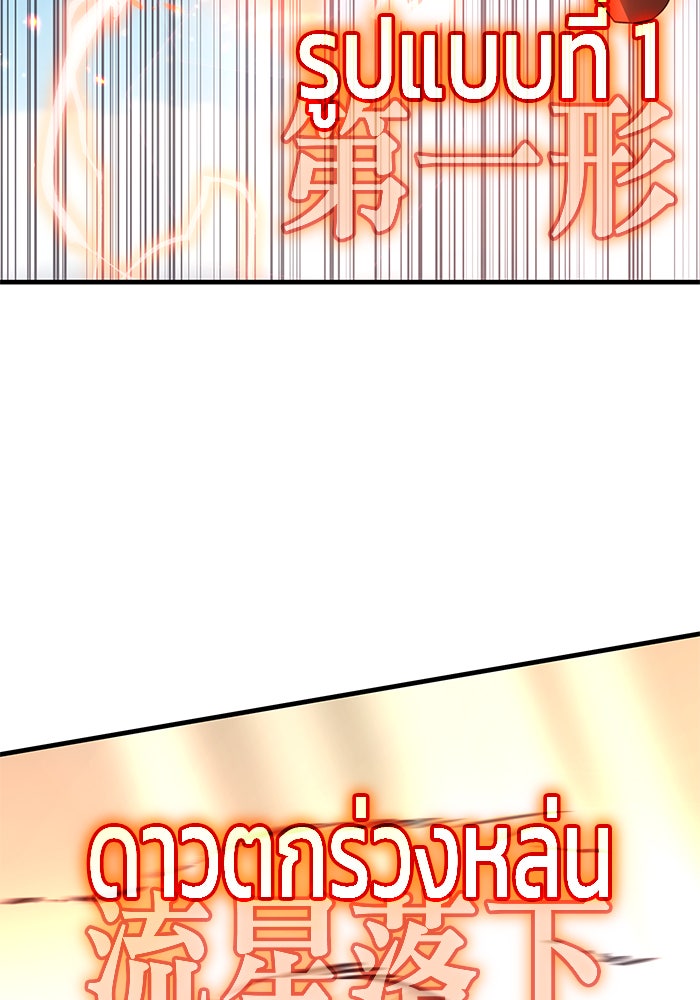 สถาบันกวดวิชาสำหรับผู้เป็นเลิศ - หน้า 59