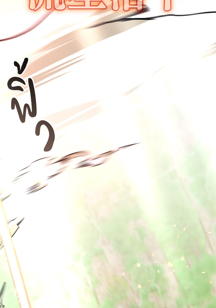 สถาบันกวดวิชาสำหรับผู้เป็นเลิศ - หน้า 60