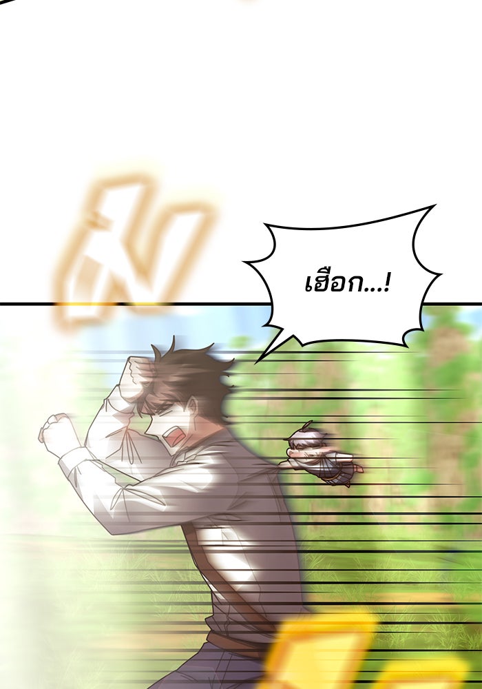 สถาบันกวดวิชาสำหรับผู้เป็นเลิศ - หน้า 64