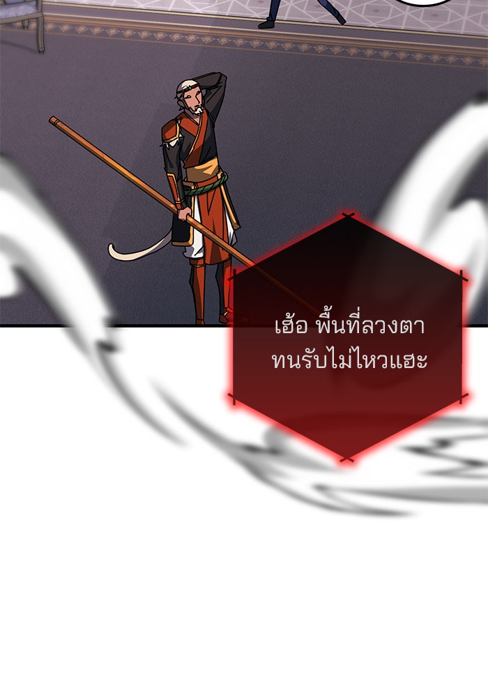 สถาบันกวดวิชาสำหรับผู้เป็นเลิศ - หน้า 70