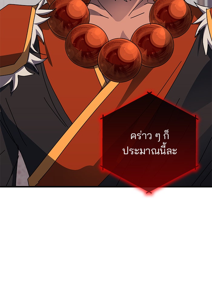 สถาบันกวดวิชาสำหรับผู้เป็นเลิศ - หน้า 74