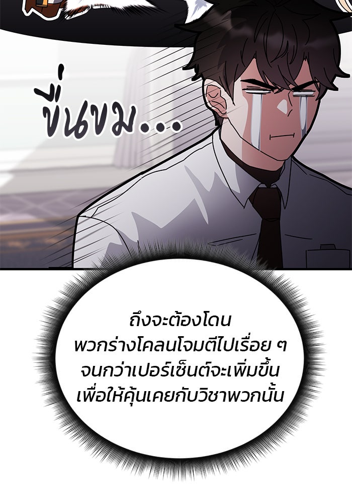 สถาบันกวดวิชาสำหรับผู้เป็นเลิศ - หน้า 91