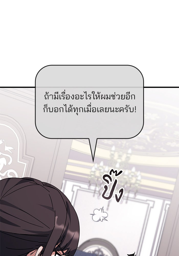 สถาบันกวดวิชาสำหรับผู้เป็นเลิศ - หน้า 94