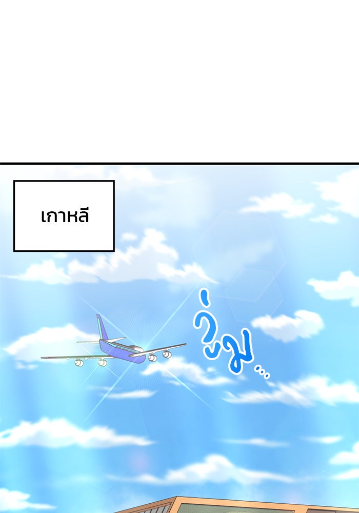 สถาบันกวดวิชาสำหรับผู้เป็นเลิศ - หน้า 1