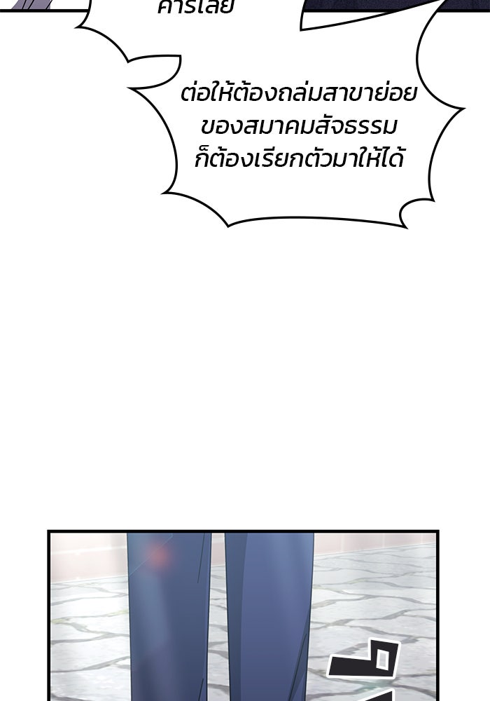สถาบันกวดวิชาสำหรับผู้เป็นเลิศ - หน้า 105