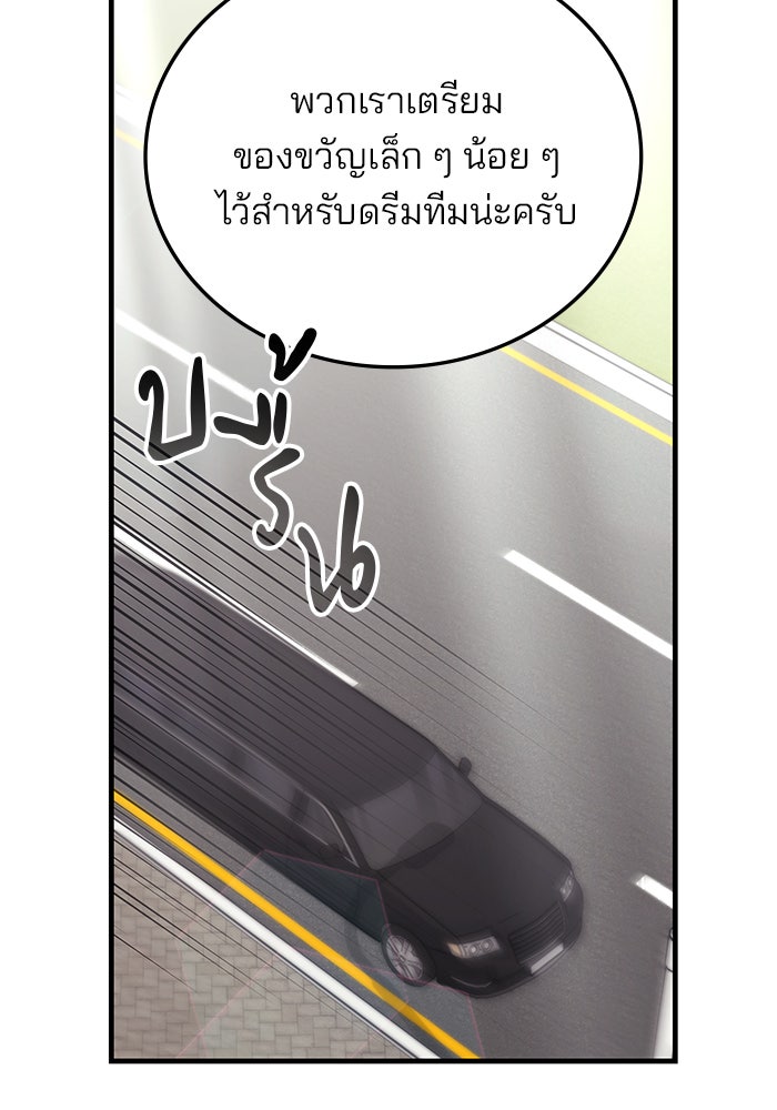 สถาบันกวดวิชาสำหรับผู้เป็นเลิศ - หน้า 12
