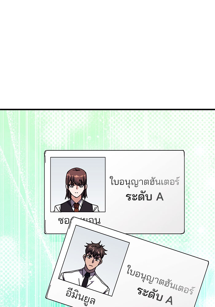 สถาบันกวดวิชาสำหรับผู้เป็นเลิศ - หน้า 13