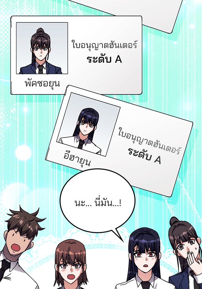 สถาบันกวดวิชาสำหรับผู้เป็นเลิศ - หน้า 14