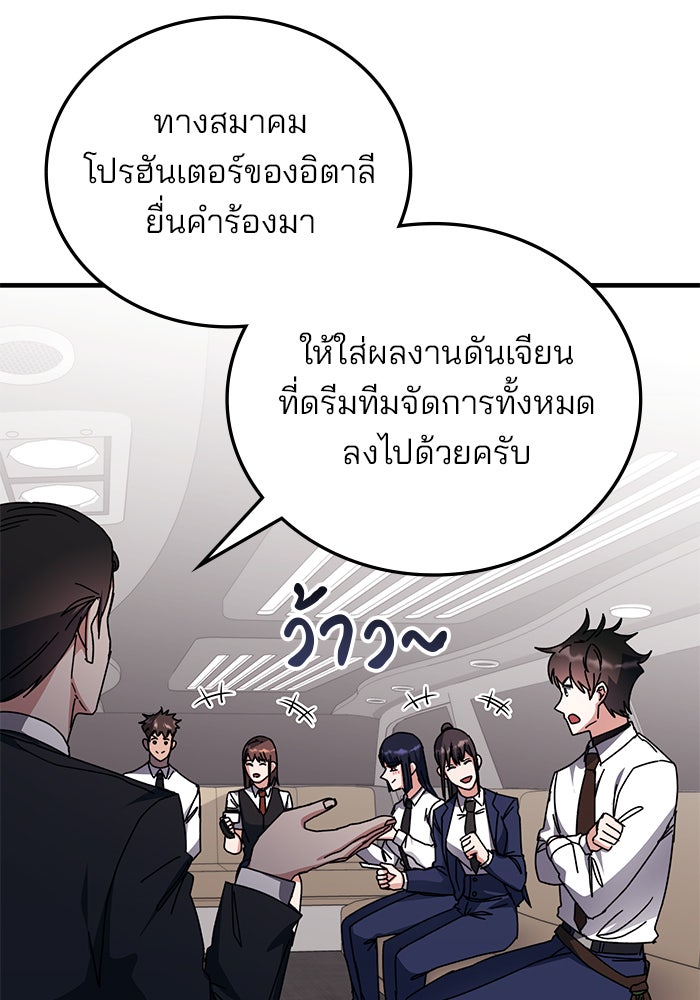 สถาบันกวดวิชาสำหรับผู้เป็นเลิศ - หน้า 16