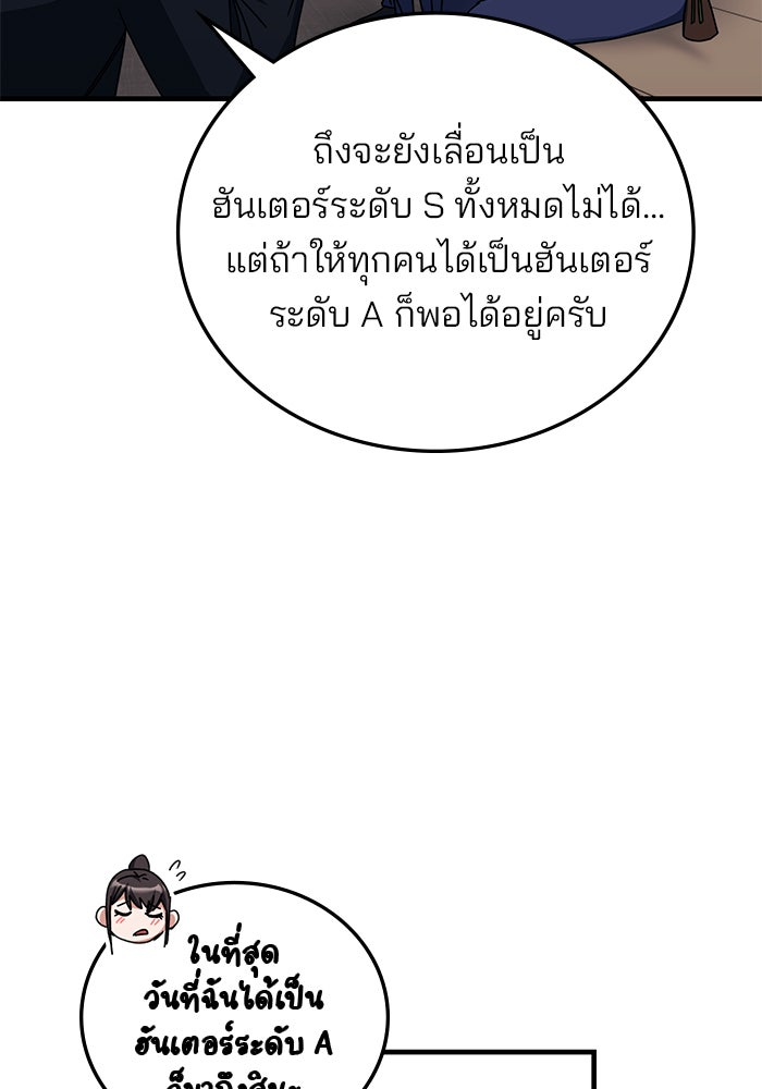 สถาบันกวดวิชาสำหรับผู้เป็นเลิศ - หน้า 17