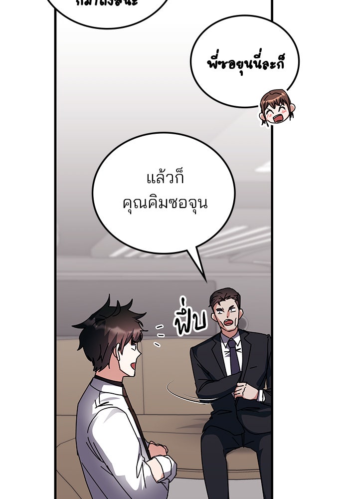 สถาบันกวดวิชาสำหรับผู้เป็นเลิศ - หน้า 18