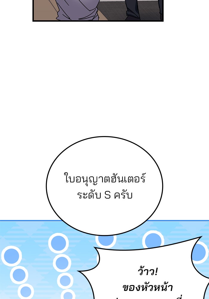 สถาบันกวดวิชาสำหรับผู้เป็นเลิศ - หน้า 19