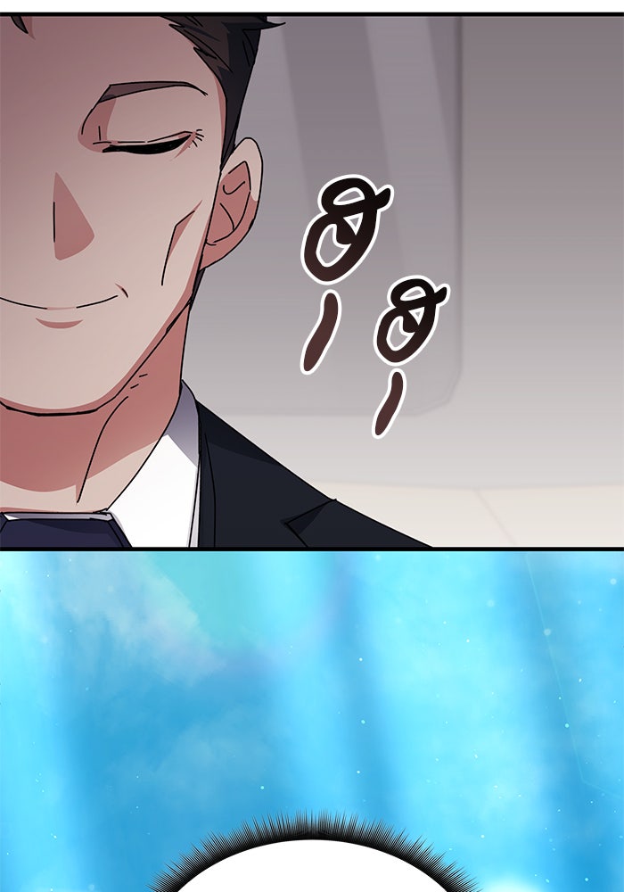 สถาบันกวดวิชาสำหรับผู้เป็นเลิศ - หน้า 25