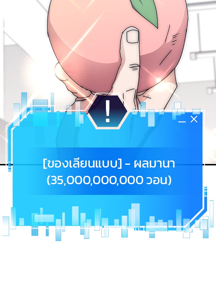 สถาบันกวดวิชาสำหรับผู้เป็นเลิศ - หน้า 33