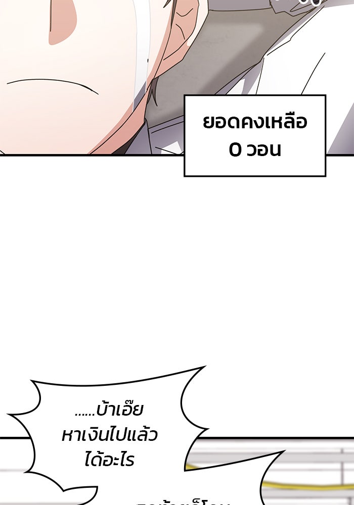 สถาบันกวดวิชาสำหรับผู้เป็นเลิศ - หน้า 36