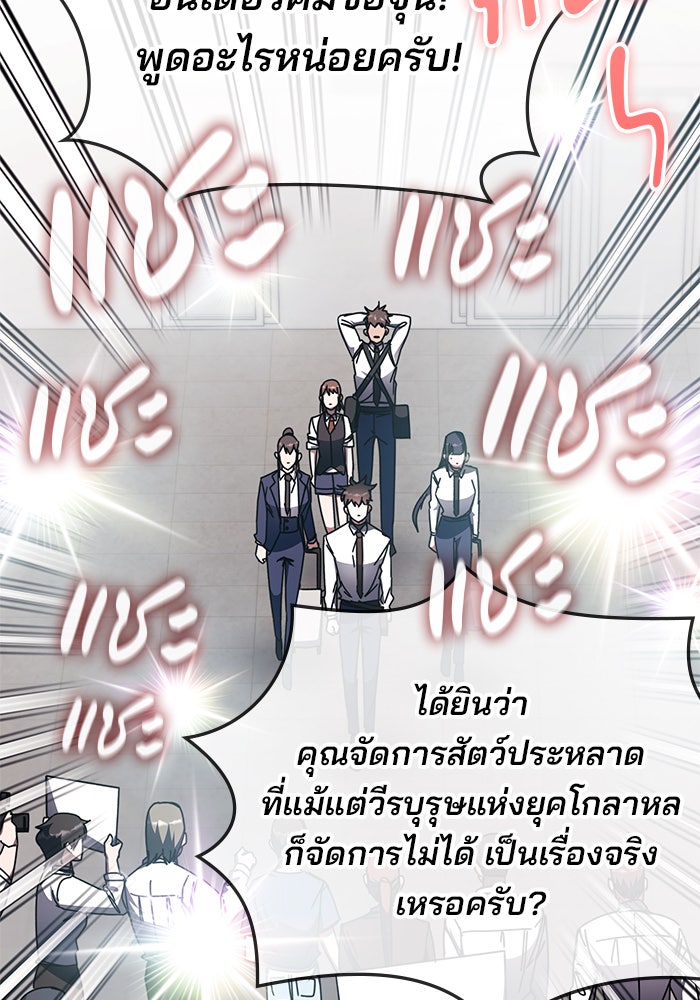 สถาบันกวดวิชาสำหรับผู้เป็นเลิศ - หน้า 4