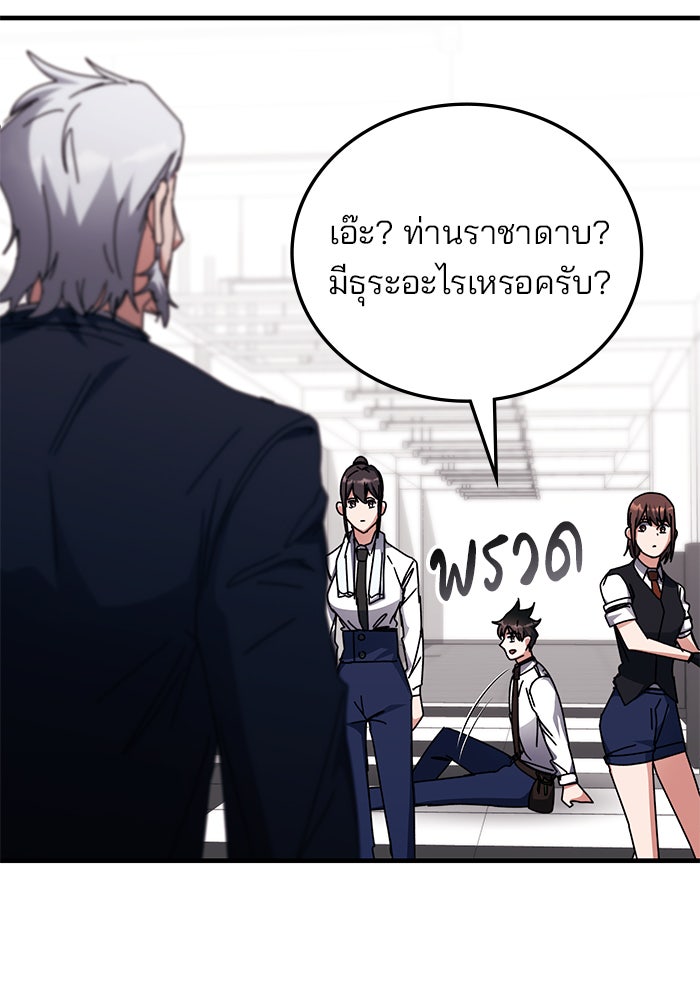 สถาบันกวดวิชาสำหรับผู้เป็นเลิศ - หน้า 41