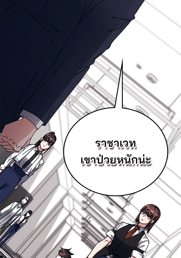 สถาบันกวดวิชาสำหรับผู้เป็นเลิศ - หน้า 47