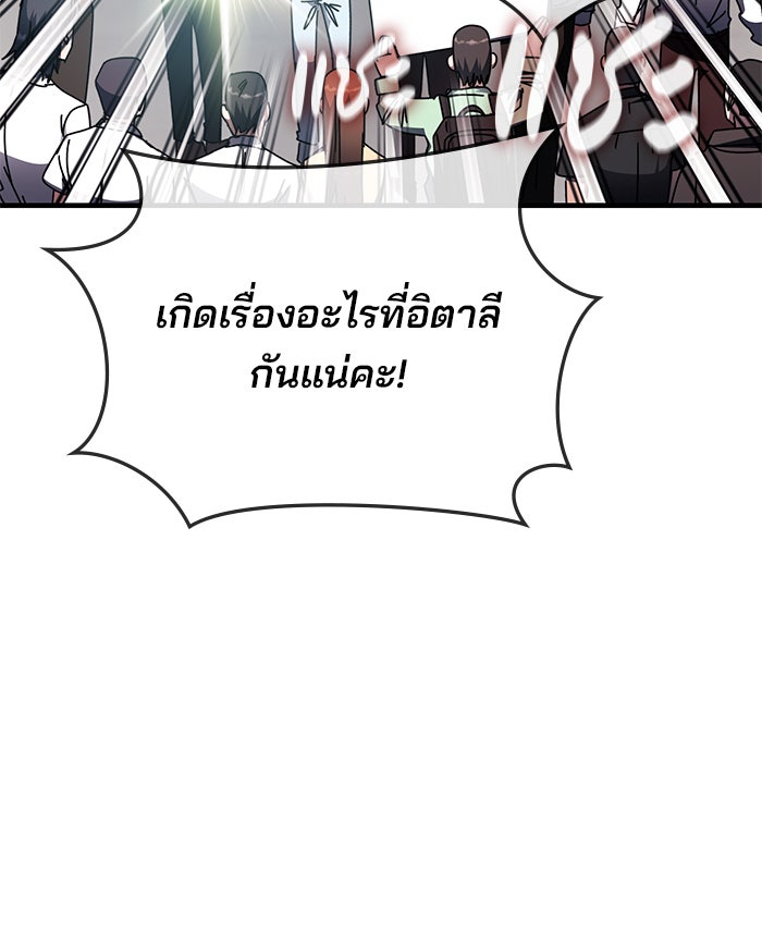 สถาบันกวดวิชาสำหรับผู้เป็นเลิศ - หน้า 5