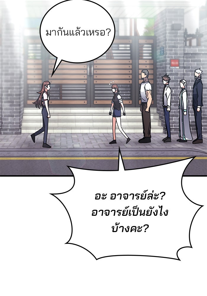 สถาบันกวดวิชาสำหรับผู้เป็นเลิศ - หน้า 55