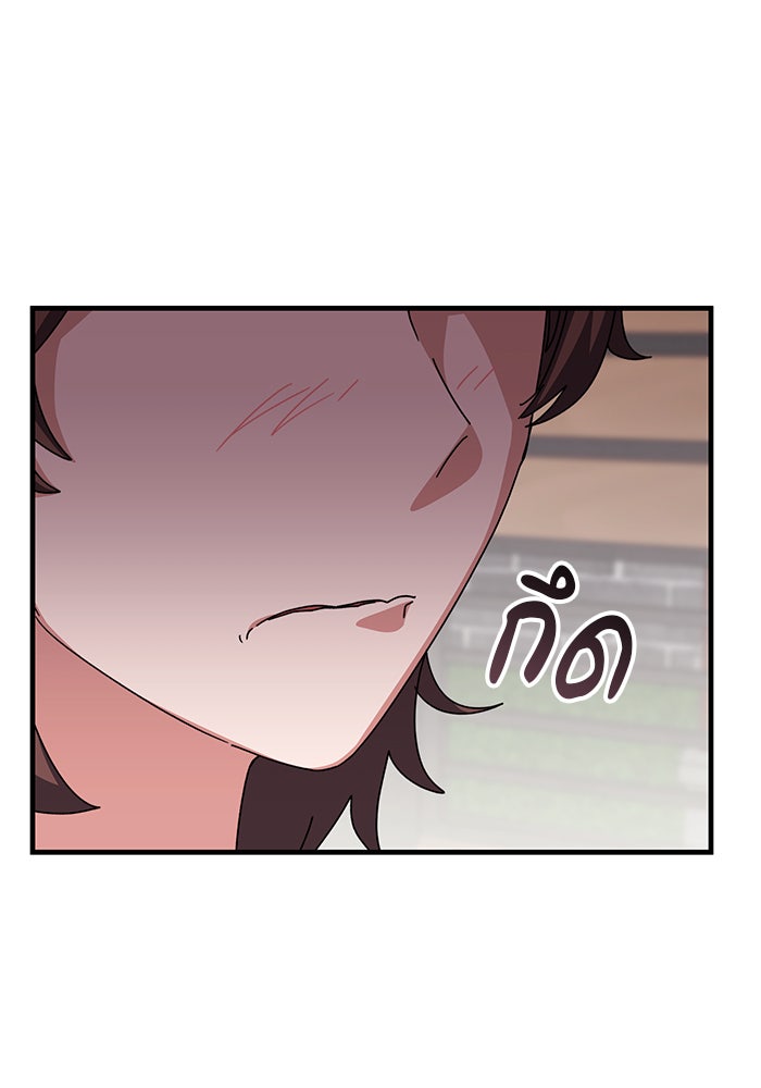 สถาบันกวดวิชาสำหรับผู้เป็นเลิศ - หน้า 56