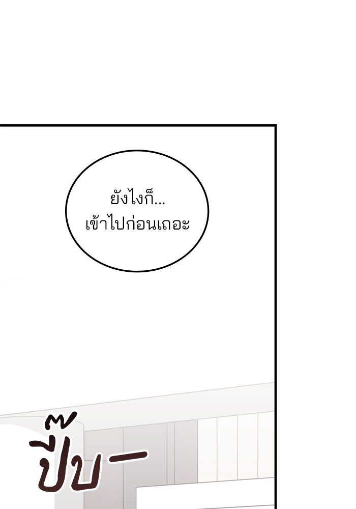 สถาบันกวดวิชาสำหรับผู้เป็นเลิศ - หน้า 57