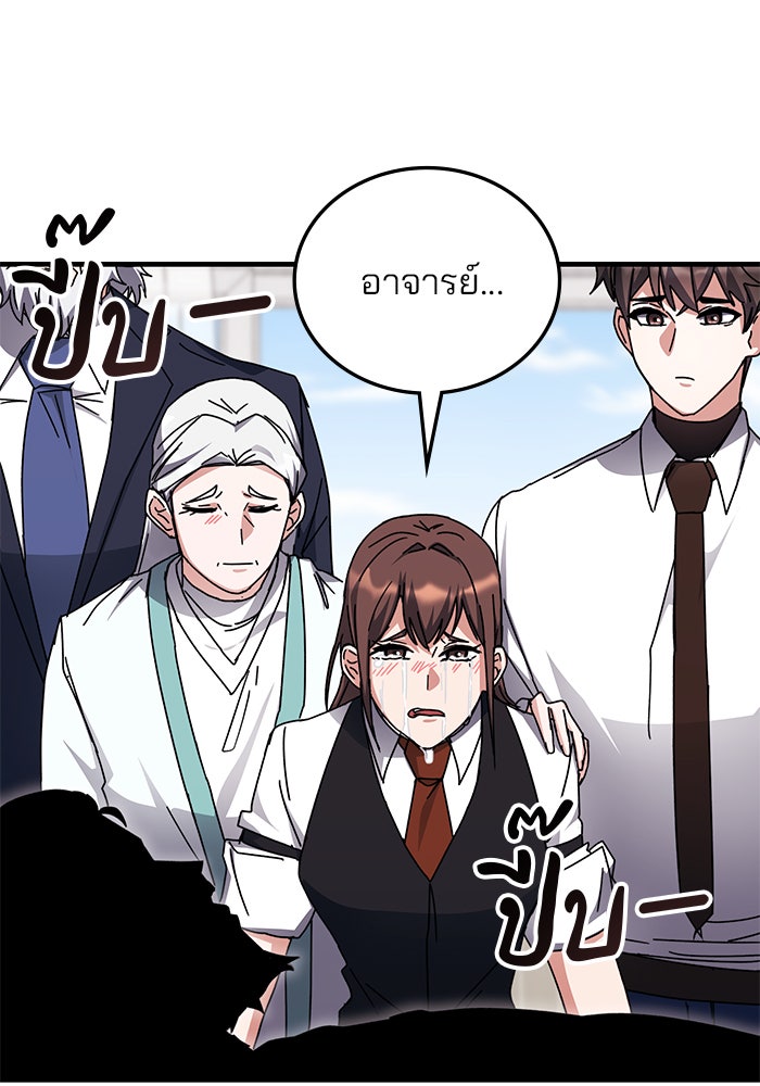 สถาบันกวดวิชาสำหรับผู้เป็นเลิศ - หน้า 59