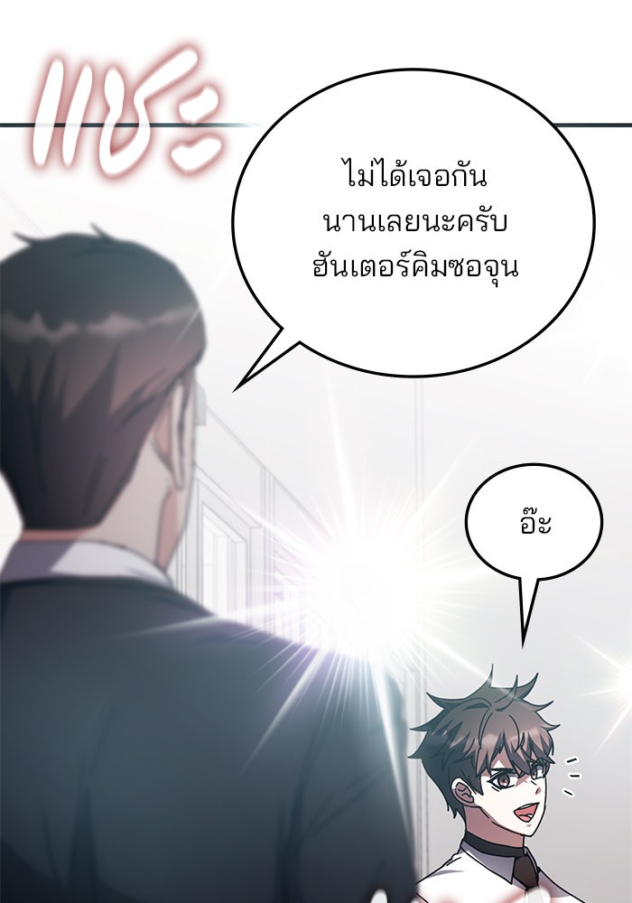 สถาบันกวดวิชาสำหรับผู้เป็นเลิศ - หน้า 6
