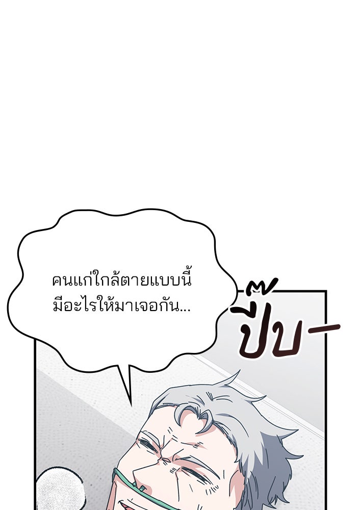 สถาบันกวดวิชาสำหรับผู้เป็นเลิศ - หน้า 60