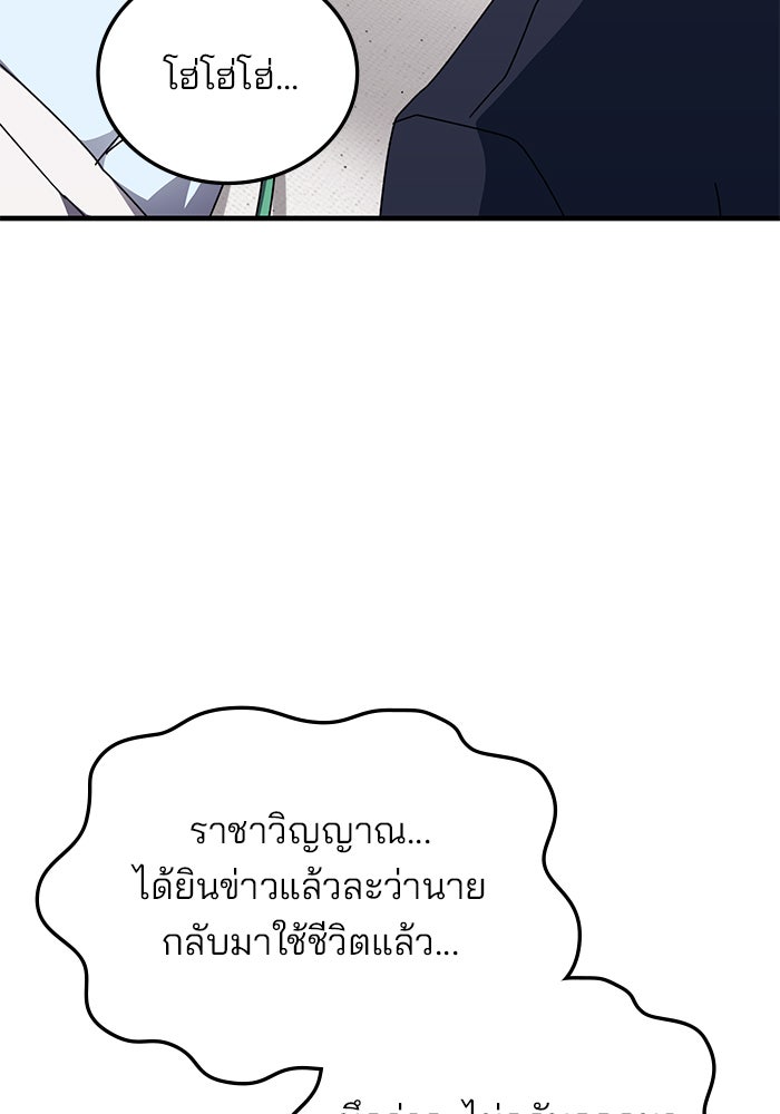 สถาบันกวดวิชาสำหรับผู้เป็นเลิศ - หน้า 63