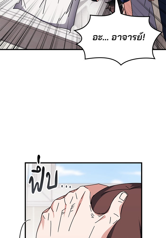 สถาบันกวดวิชาสำหรับผู้เป็นเลิศ - หน้า 68