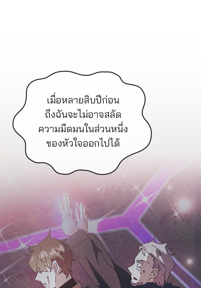 สถาบันกวดวิชาสำหรับผู้เป็นเลิศ - หน้า 73