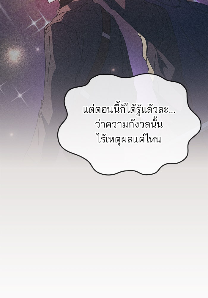 สถาบันกวดวิชาสำหรับผู้เป็นเลิศ - หน้า 74