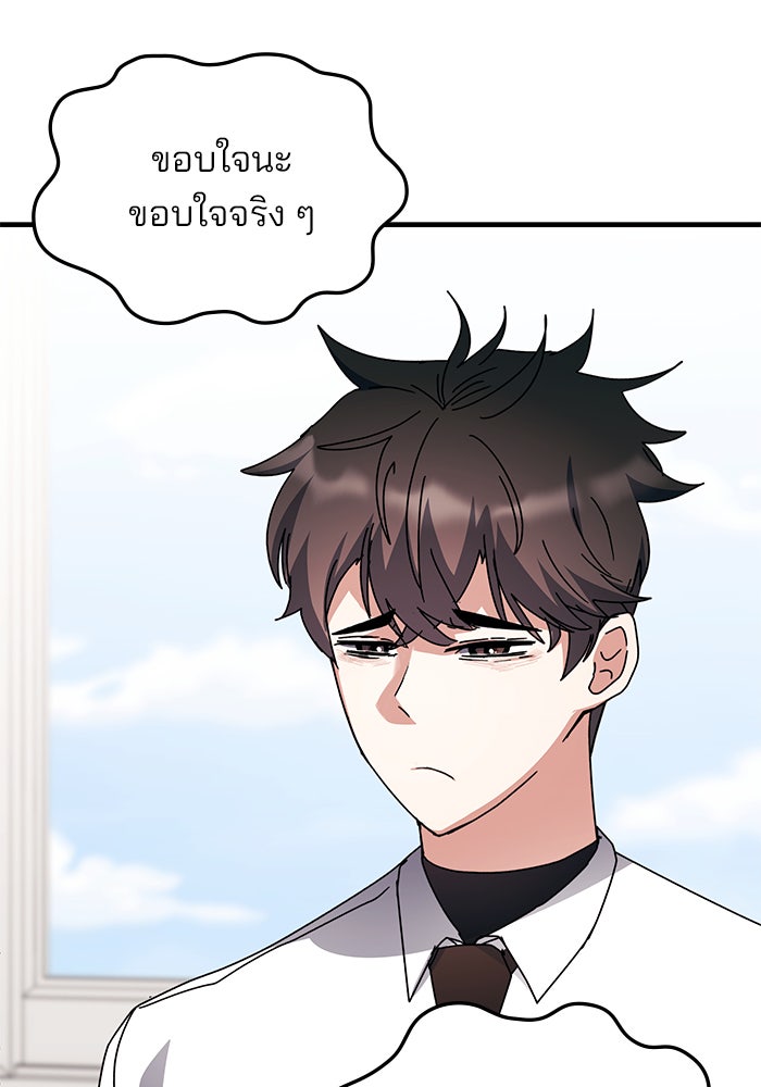 สถาบันกวดวิชาสำหรับผู้เป็นเลิศ - หน้า 77