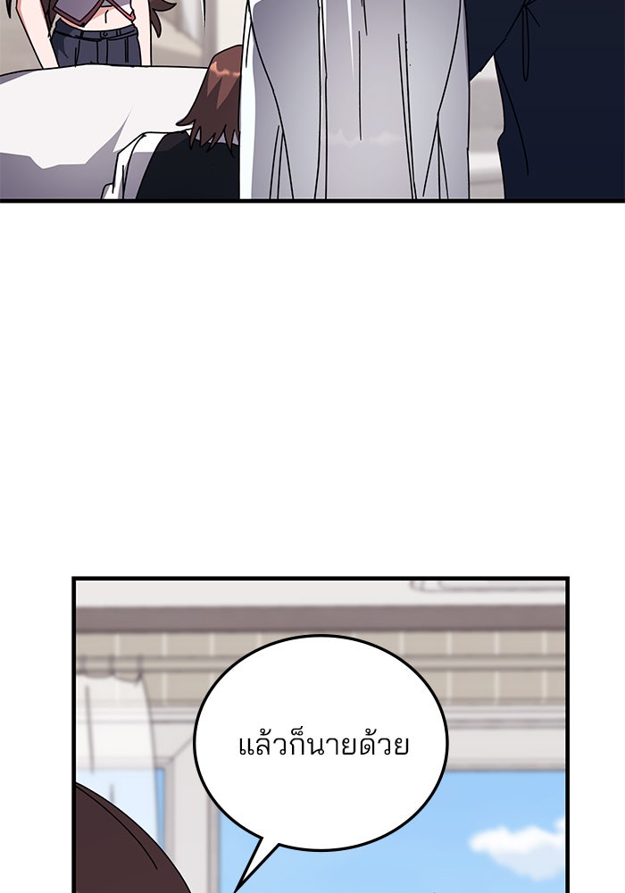สถาบันกวดวิชาสำหรับผู้เป็นเลิศ - หน้า 82