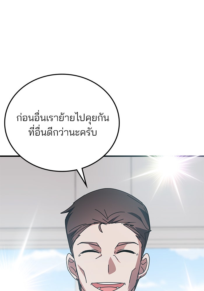สถาบันกวดวิชาสำหรับผู้เป็นเลิศ - หน้า 9
