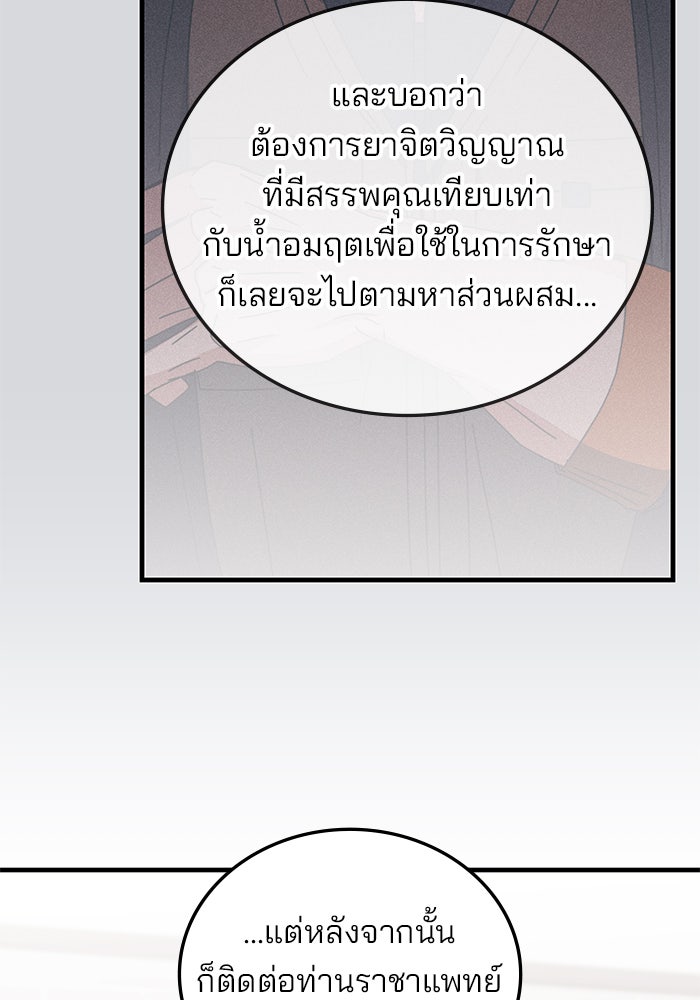 สถาบันกวดวิชาสำหรับผู้เป็นเลิศ - หน้า 93