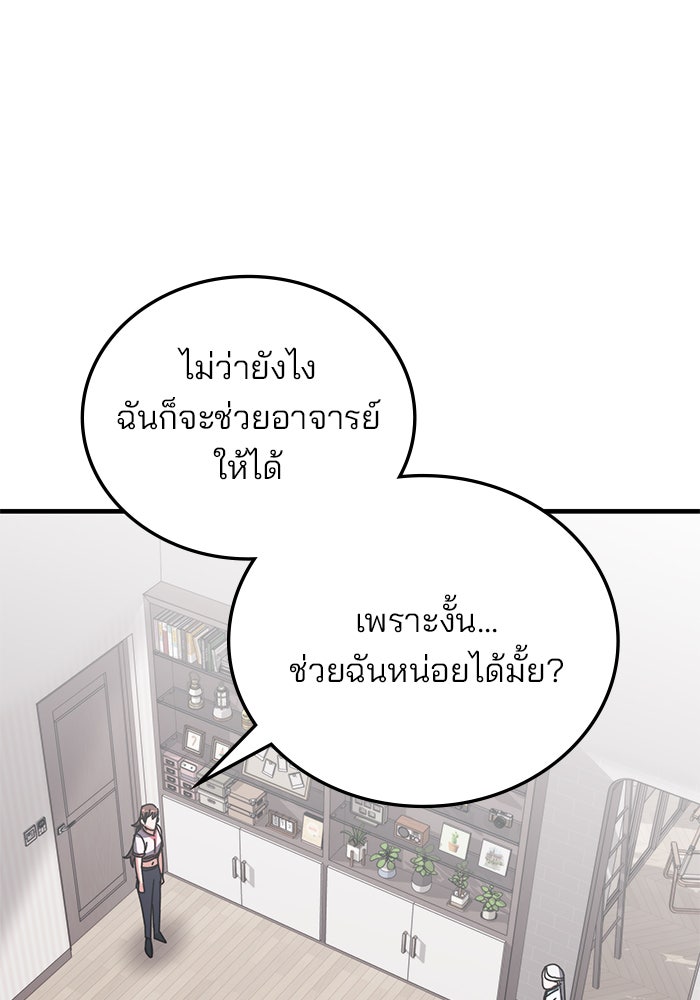 สถาบันกวดวิชาสำหรับผู้เป็นเลิศ - หน้า 95
