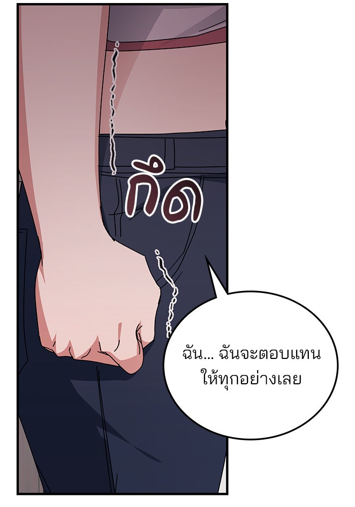สถาบันกวดวิชาสำหรับผู้เป็นเลิศ - หน้า 97