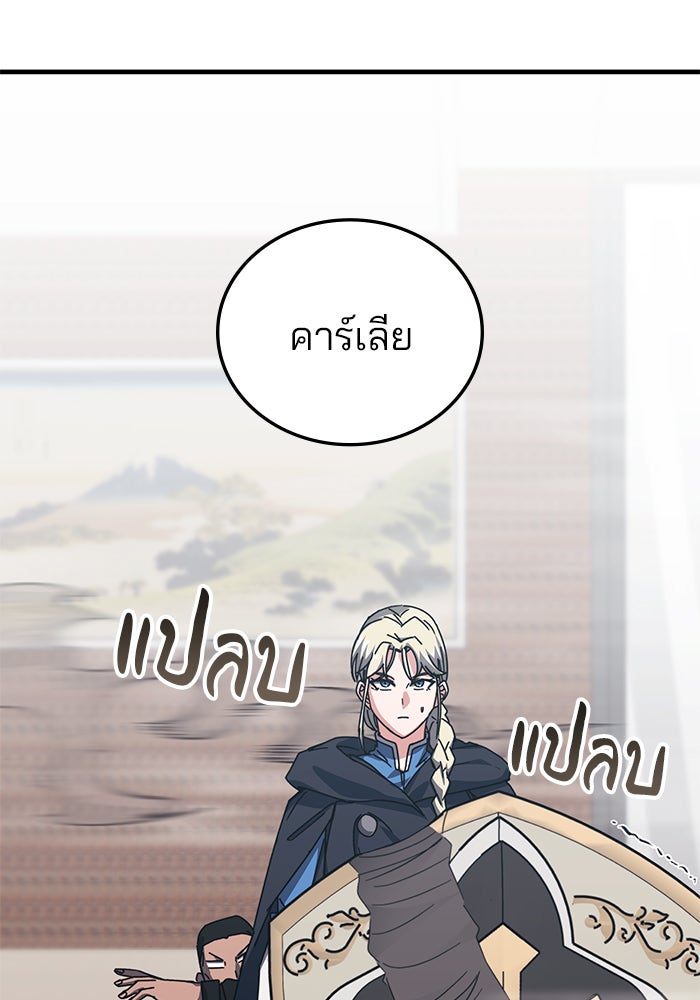 สถาบันกวดวิชาสำหรับผู้เป็นเลิศ - หน้า 115