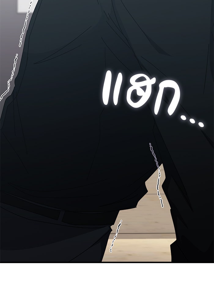 สถาบันกวดวิชาสำหรับผู้เป็นเลิศ - หน้า 133