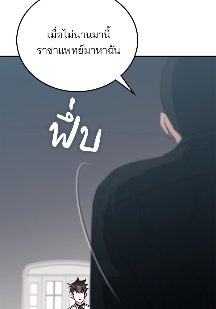 สถาบันกวดวิชาสำหรับผู้เป็นเลิศ - หน้า 21