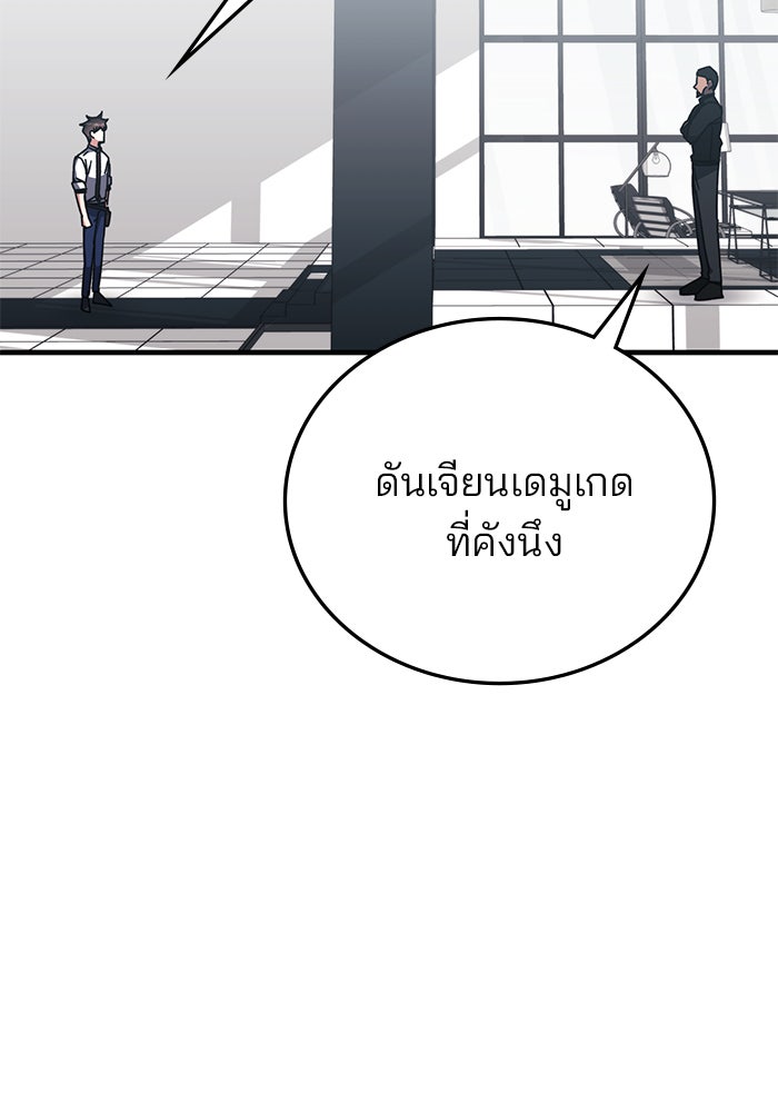 สถาบันกวดวิชาสำหรับผู้เป็นเลิศ - หน้า 39