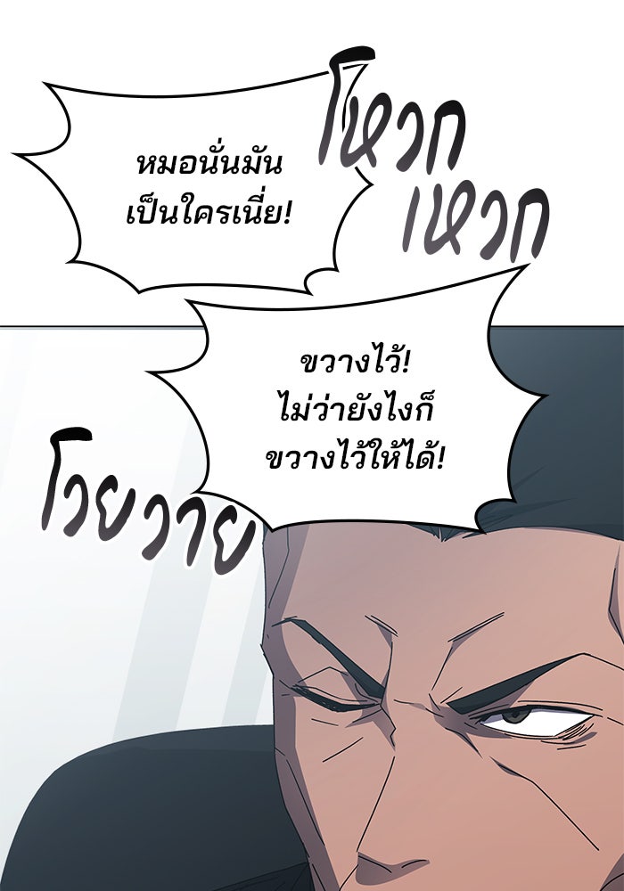 สถาบันกวดวิชาสำหรับผู้เป็นเลิศ - หน้า 4