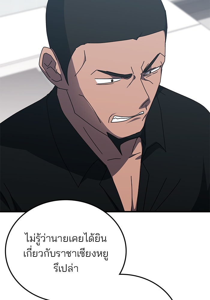 สถาบันกวดวิชาสำหรับผู้เป็นเลิศ - หน้า 44