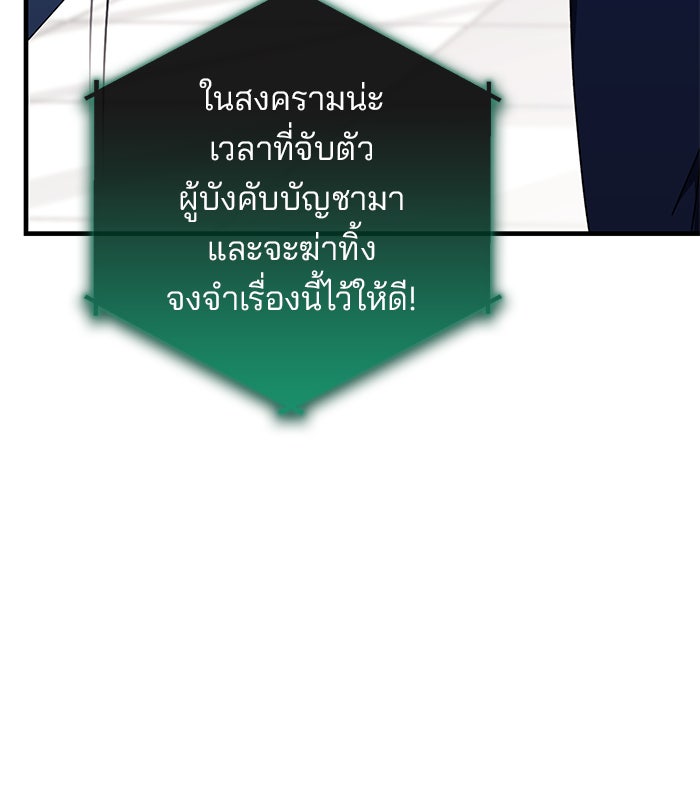 สถาบันกวดวิชาสำหรับผู้เป็นเลิศ - หน้า 46