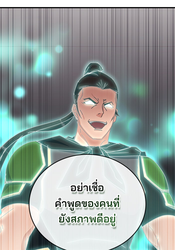 สถาบันกวดวิชาสำหรับผู้เป็นเลิศ - หน้า 47