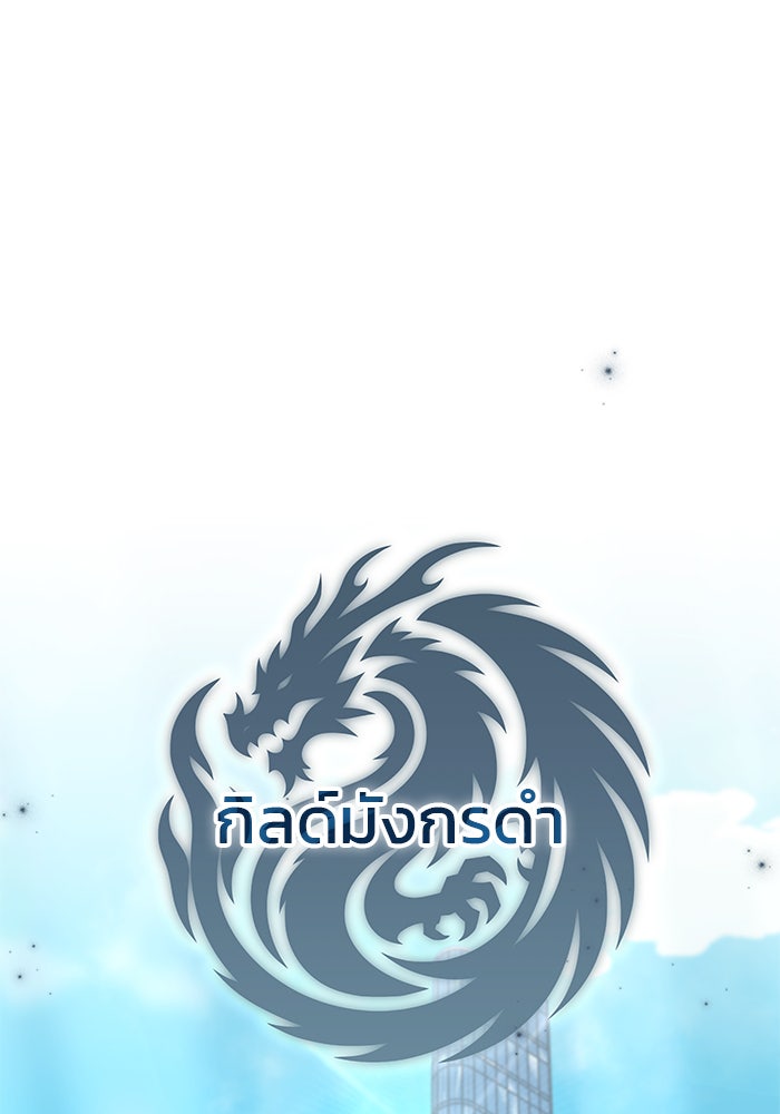 สถาบันกวดวิชาสำหรับผู้เป็นเลิศ - หน้า 53