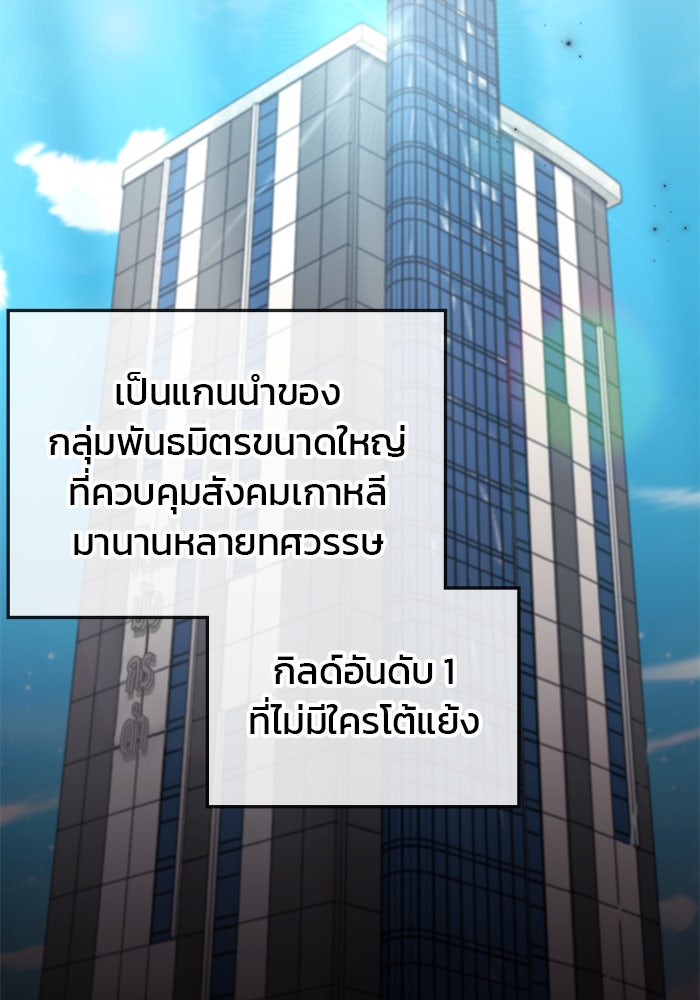 สถาบันกวดวิชาสำหรับผู้เป็นเลิศ - หน้า 54