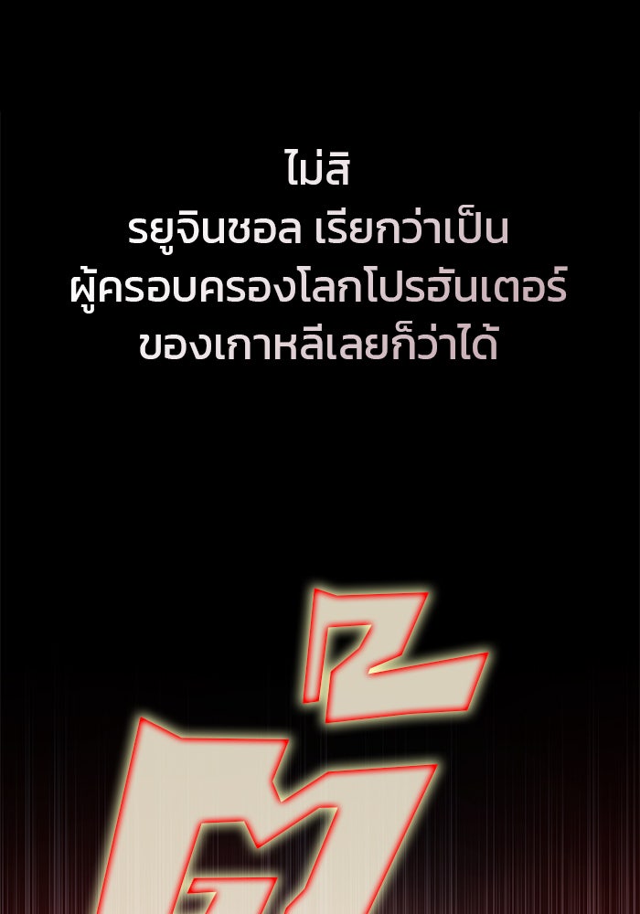 สถาบันกวดวิชาสำหรับผู้เป็นเลิศ - หน้า 56